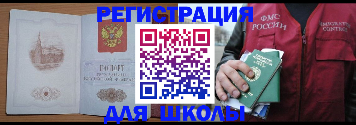 временная регистрация гарантия в Сатке